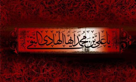 Who was Imam Hadi (AS)? (part 1)